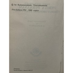 Periapuranam Lives of Sixty-Three Saivite Saints 1st Ed 1992 Sri Ramanasramam