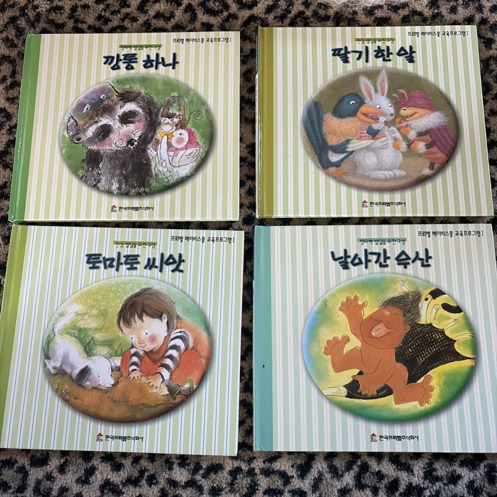 Lot of 4 Korean Children’s Books (Hardcover, Various Titles) Froebel Education