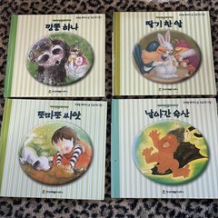 Lot of 4 Korean Children’s Books (Hardcover, Various Titles) Froebel Education
