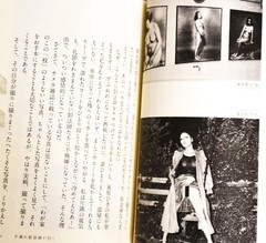 Nobuyoshi Arak Journey to Photography Essay and Art Mini Book 15.2×10.5cm P209