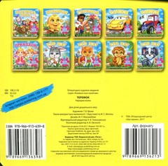 Book In Ukrainian Теремок. 5 пазлів Author not specified Teremok 5 Puzzles