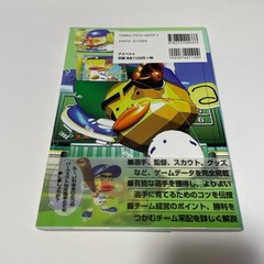 Let’s Make a Pro Baseball Team! Complete Guide / Editor Famitsu Books Editorial