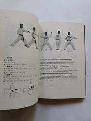Tae Kwon Do Textbook Vol III Black Belt Poomse Kim Jeong-Rok 1986 Paperback VG