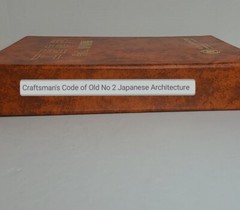 Japanese Architecture Craftsman’s Code of Old Japanese Architecture #2 Ogawa