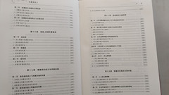 History Of Tibetan Buddhism (In Chinese), Softback, 800 Pages, 西藏佛教史 （克珠群佩主编）
