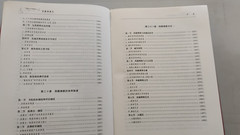 History Of Tibetan Buddhism (In Chinese), Softback, 800 Pages, 西藏佛教史 （克珠群佩主编）