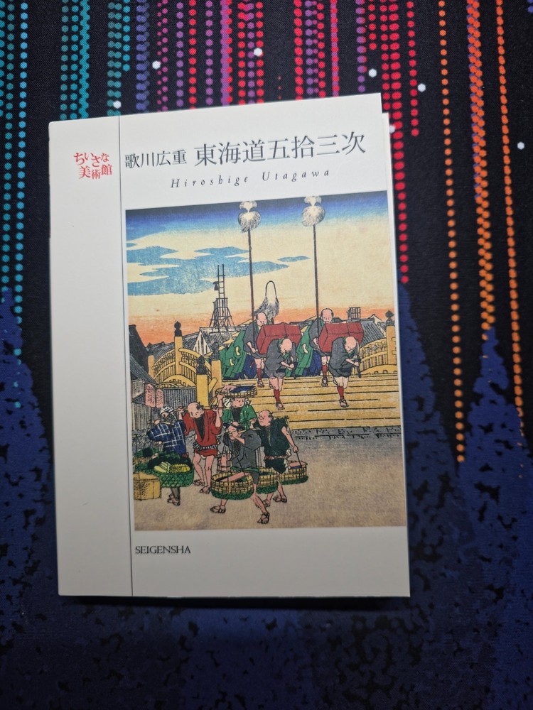 postcard book: Hiroshige Utagaea [The Fifty-three Stations of the Tokaido]