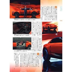 Japan Mobility Show 2025 Best Car Book Automotive Exhibition For Ages 14+