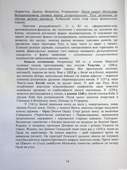 Book In Ukrainian Україна Історія України Author not specified Ukraine History