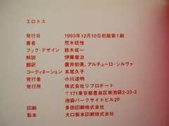 Nobuyoshi Araki „Erotos” Photo Book First edition Hardcover Japanese