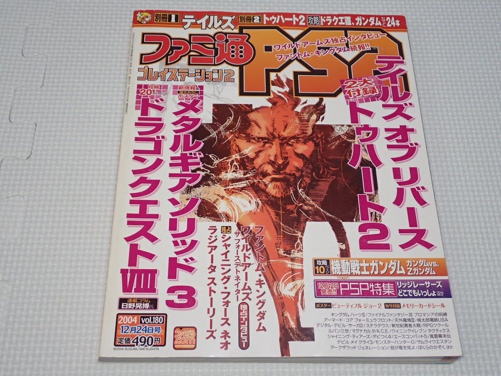 Famitsu PS2 Magazine 2004.12.24 Vol.180 with Poster & Memory Card Sticker Used