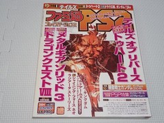 Famitsu PS2 Magazine 2004.12.24 Vol.180 with Poster & Memory Card Sticker Used