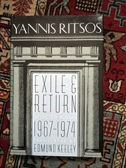 Selected Poems, 1967-1974: Exile and Return by Yannis Ritsos First Edition 1985