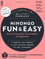 Nihongo Fun&Easy: Survival Japanese Conversation For Beginners Yukiko Ogata;…