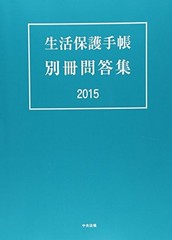 2015 – Textbook