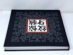 2003 Fright Tattoo Art Book By Andy Shou 190 pages Jiang Hai Kong Jian w/ Sleeve