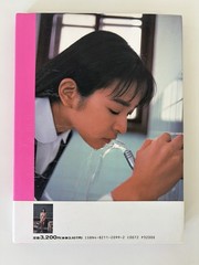 Japanese Shashinshu Ayane Miura Photo Book 時の間 by Tadayasu Ozawa 1996