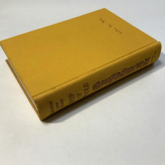 Ship of Fools by Katherine Anne Porter (1962 Vintage Hardcover Book)