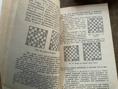 USSR Soviet Chess Books Lot 4 / Шахматы СССР Карпов Гик Несис
