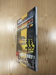 Runabout Official Guidebook for PS1, Free Shipping, PVC Bag Included
