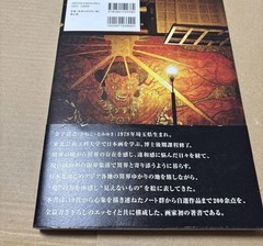 Book Kaneko Tomiyuki Art and Writings Collection – Phantom Praise Japanese Book