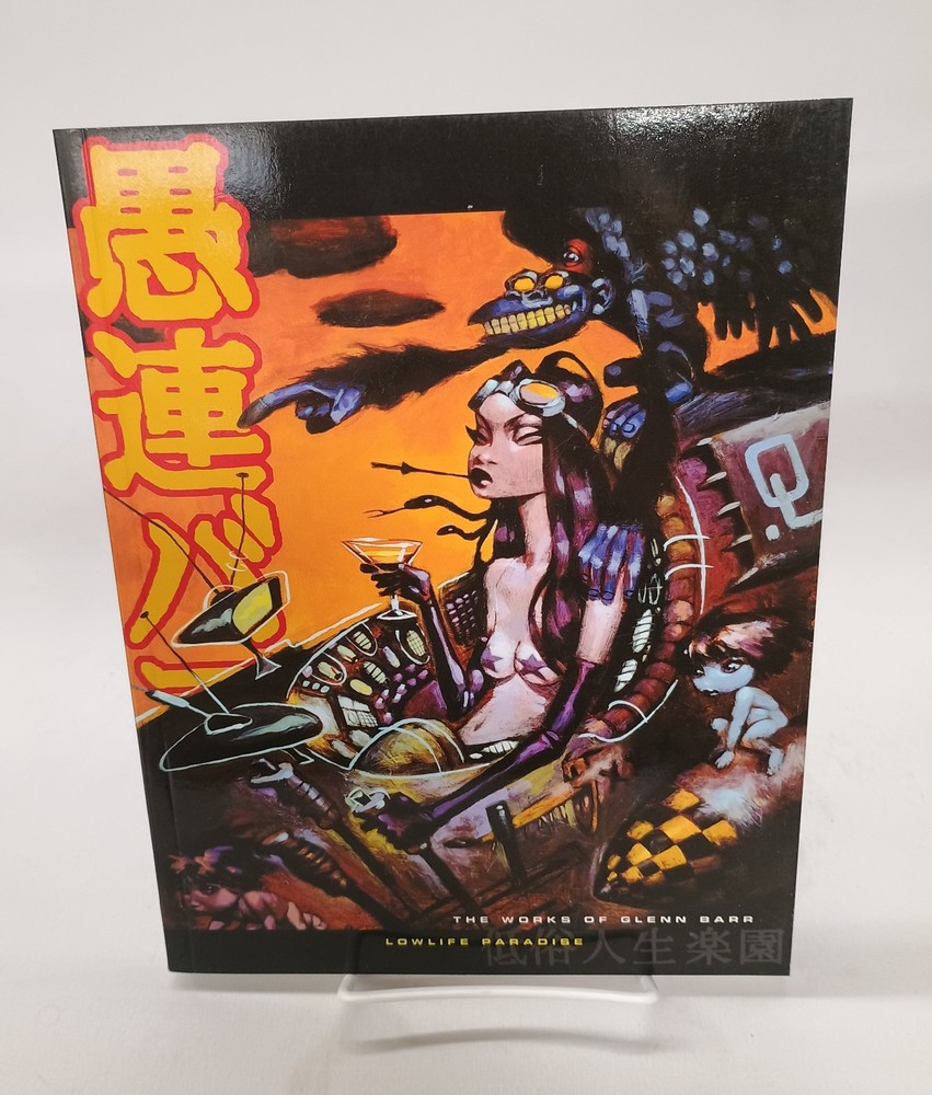 Lowlife Paradise The Works of Glenn Barr 2003 Art Book 1st/1st NEVER READ