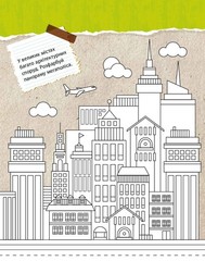Book In Ukrainian Екокнига. Зберегти місто Author not specified Eco Book. Save