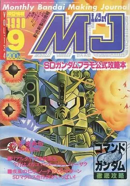 Bandai SD Gundam Plastic Model Kit Hobby Magazine MJ September 1990 Japan