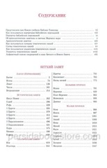Ukrainian kids Bible Біблія для найменших. Молитви, завдання, наліпки