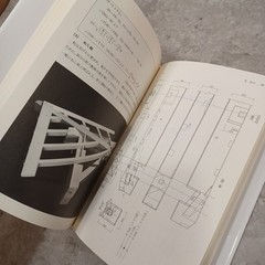 Wooden fittings and joints Japanese traditional Architectural Techniques tsugite