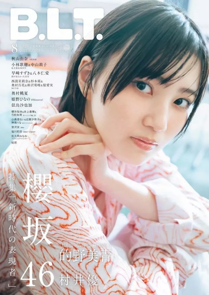 Entertainment magazine B.L.T. August 2025 issue