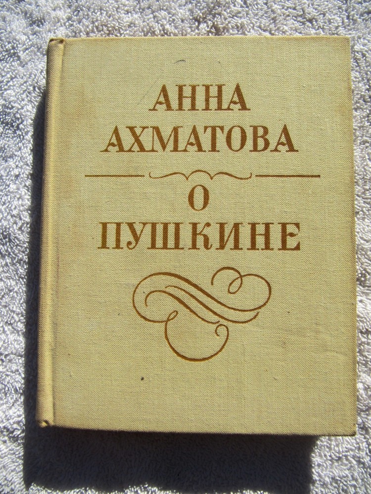 RUSSIAN Anna Akhmatova ABOUT PUSHKIN 200th Birthday O Pushkine Stati i zametki