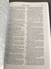 RARE OOP BOOK Slovar russkogo iazyka XI-XVII vv: Spravochnyi vypusk