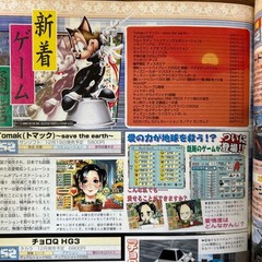 Weekly Famitsu Oct 4 2002 No.720 Japanese Gaming Magazine RPG Cover Sample