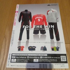 Monthly Volleyball October 2016 Mag Japanese Volleyball Magazine