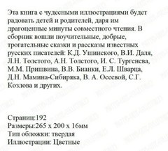 Бианки Козлов Мошковская Катаев: Мамины сказки Russian kids book USA Seller