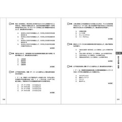 Deep Learning G Test Questions 3rd Edition Excellent For Ages 14+
