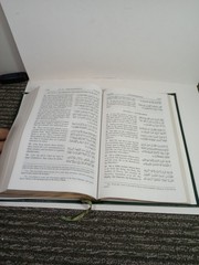 The Holy Qur’an with English Translation and Commentary 2002