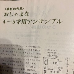 Showa 43 (1968) July, August, September, October, December issues. Hobby