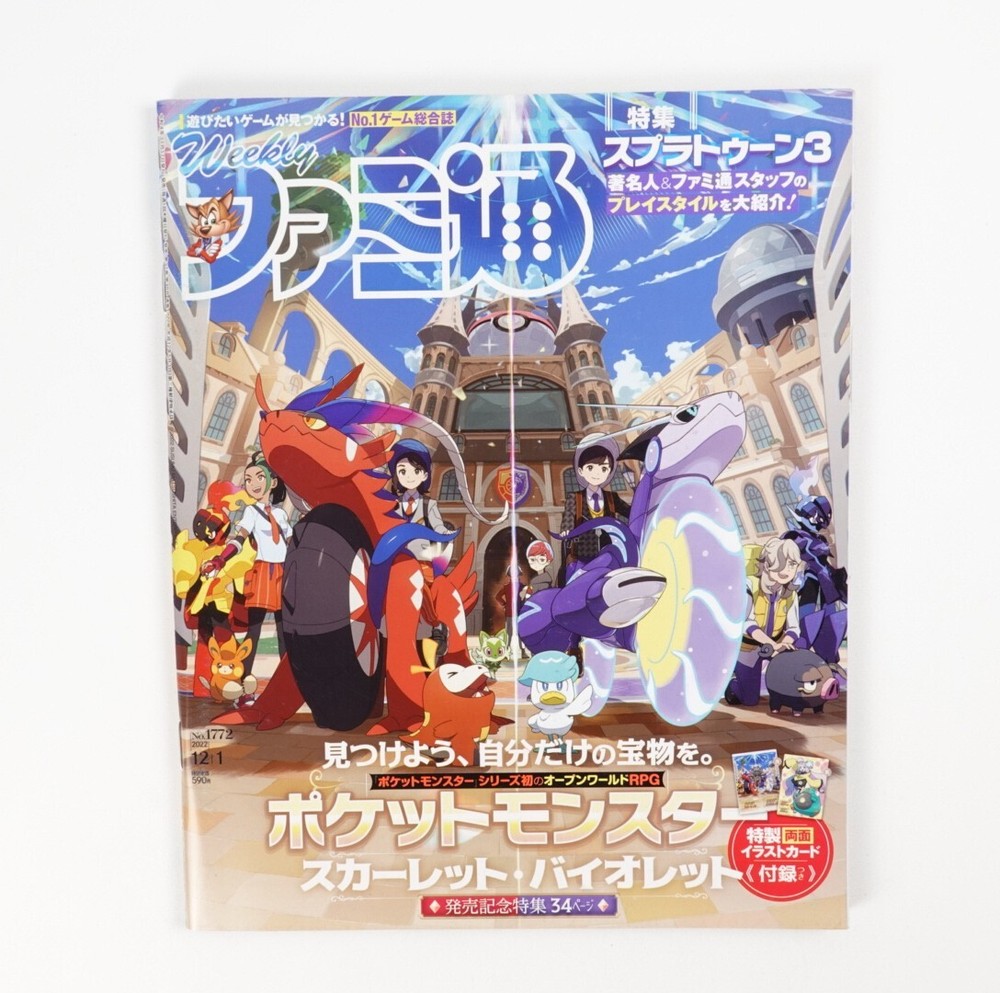 Weekly Famitsu No.1772 Dec 1 2022 Pocket Monsters Scarlet/Violet Game Magazine