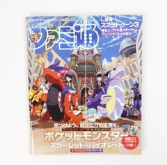 Weekly Famitsu No.1772 Dec 1 2022 Pocket Monsters Scarlet/Violet Game Magazine