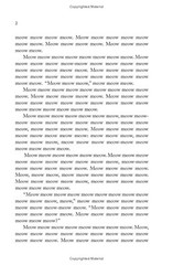 Meow Book for Cats – A Novel w/ only the word Meow, 345 pgs, by Sam Austen