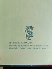 The Children’s World_Takehisa Yumeji_HC_Slipcase_1970_RyuSeikaku_Very Good