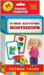 Монтессори. Первые слова. Развивающие карточки 0+ Kids Book in Russian