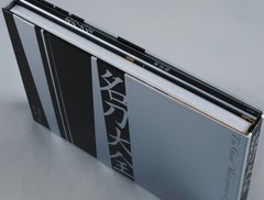 Japanese Great Sword Complete Works Photo Book Picture Book