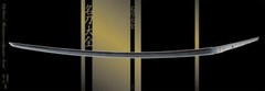 Japanese Great Sword Complete Works Photo Book Picture Book