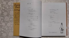 Large-format Hardback with dust jacket (28.5×22 cm, 231 pages, 1262 g): European