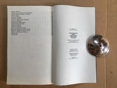 Практическое гомеопатическое лекарствоведение Шаррет Гомеопатия Homeopathic 1990