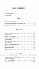 Russian book (Bible) Побег из Бухенвальда. Григорий Зинченко