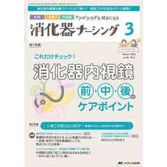 Gastrointestinal Nursing Volume 28 No 3 March 2023 Hardcover Book Care Tips